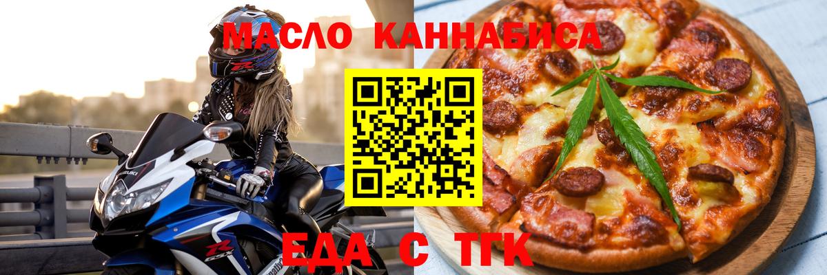 Canna-Cookies конопля  Вход с VPN  Королёв 