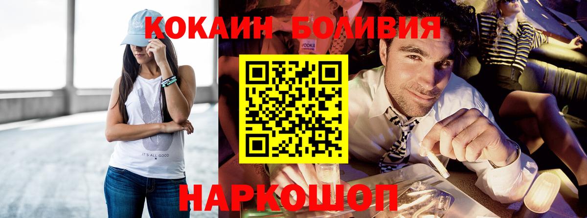 Королёв  КОКАИН 98%  Вход с VPN  КОКАИН Боливия 