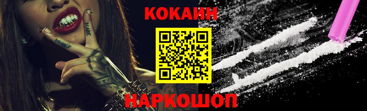 Cocaine 97% Королёв