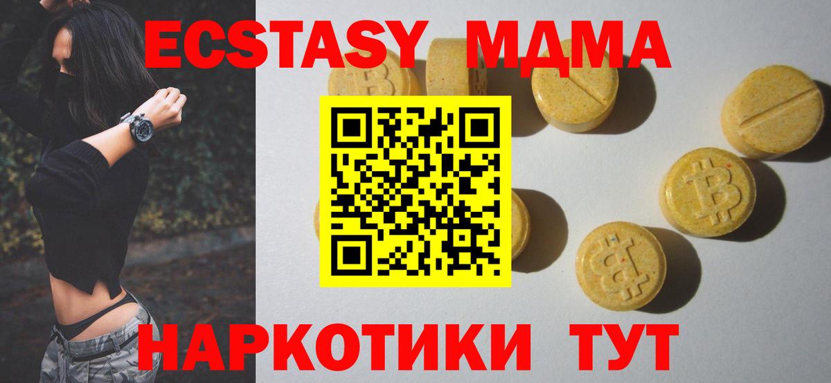Ecstasy  Экстази Punisher  Вход с VPN  Королёв  цены   Экстази 280 MDMA 