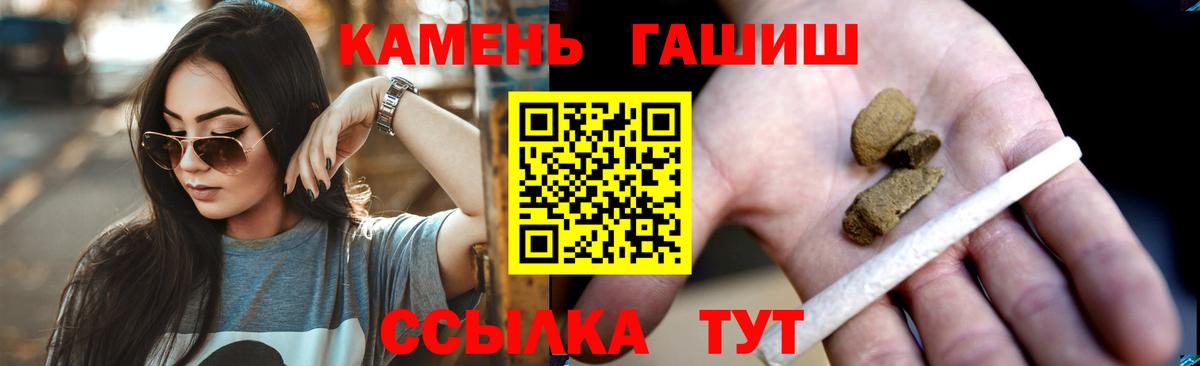ГАШ 40% ТГК  ГАШИШ 40% ТГК  Гашиш  Вход с VPN  Королёв 