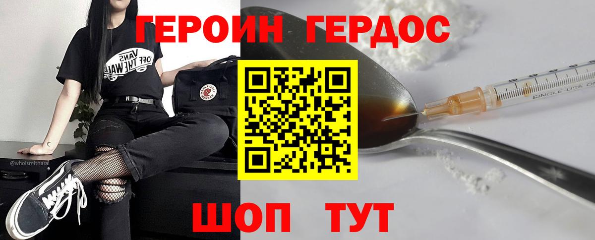 Королёв  ГЕРОИН гречка  ГЕРОИН  Вход с VPN 