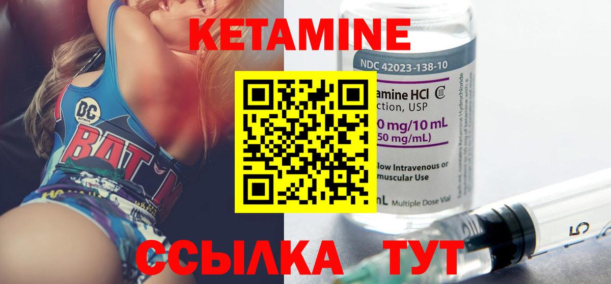 Кетамин VHQ  КЕТАМИН VHQ  Вход с VPN  Королёв 