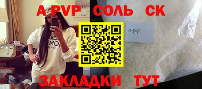 альфа пвп Волжский