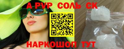 альфа пвп Волжский