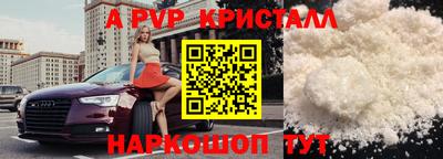 альфа пвп Волжский