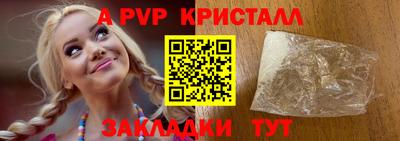 альфа пвп Волжский