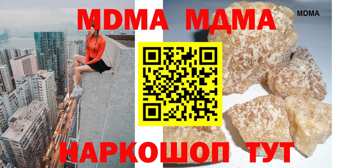МДМА Molly  Вход с VPN  Королёв 
