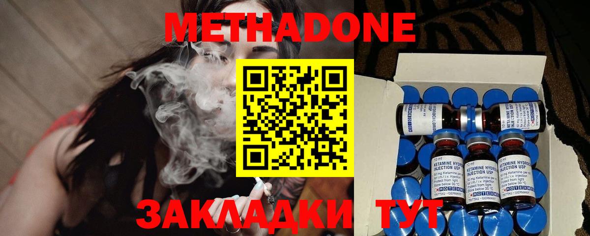 Метадон methadone  Вход с VPN  ссылка на мегу вход  Метадон methadone  Королёв 