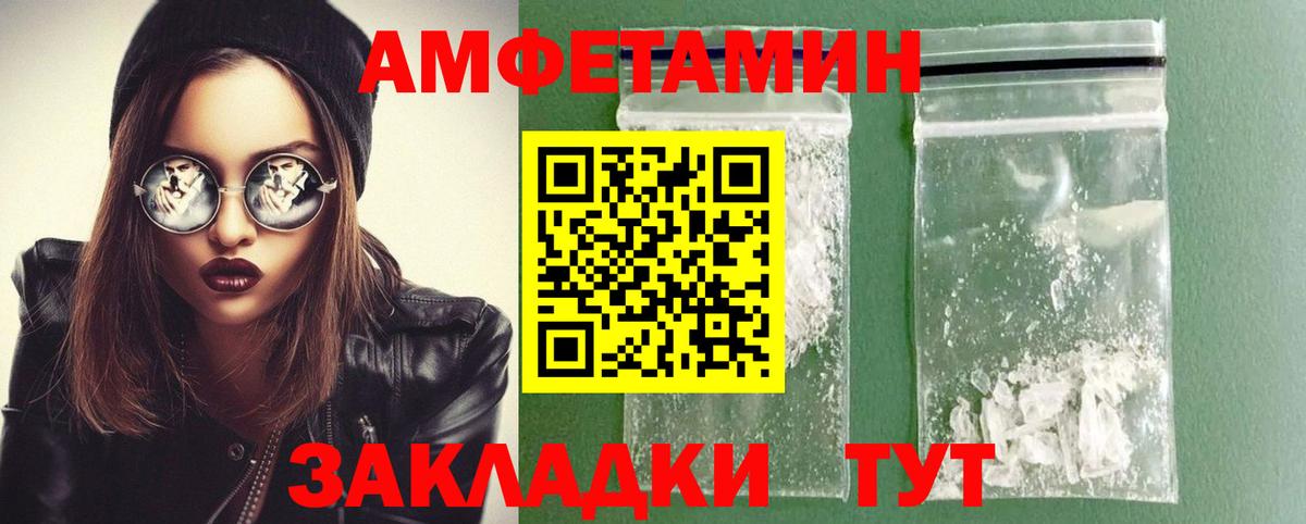 Метамфетамин  МЕТАМФЕТАМИН винт  Вход с VPN  Королёв 